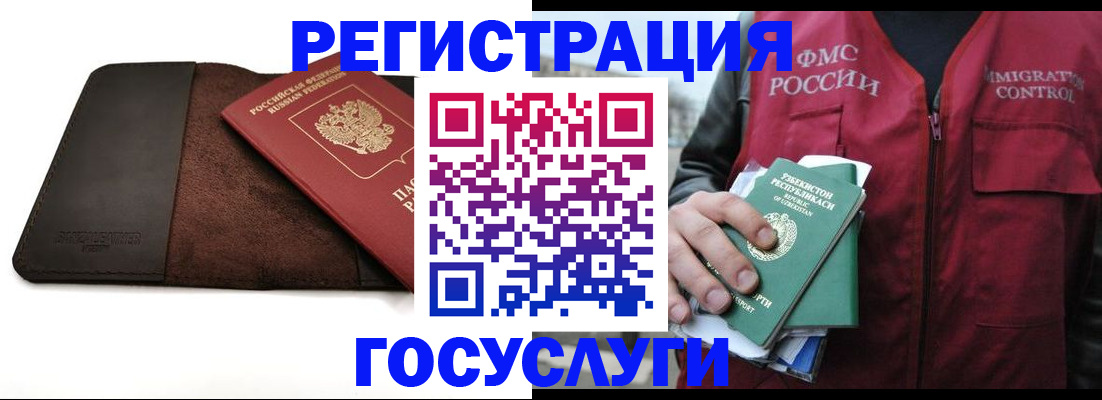 временная регистрация для всех в Советском