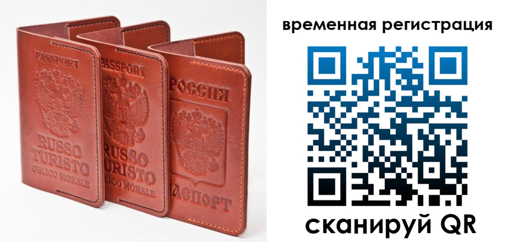 прописка иностранных граждан в Советском