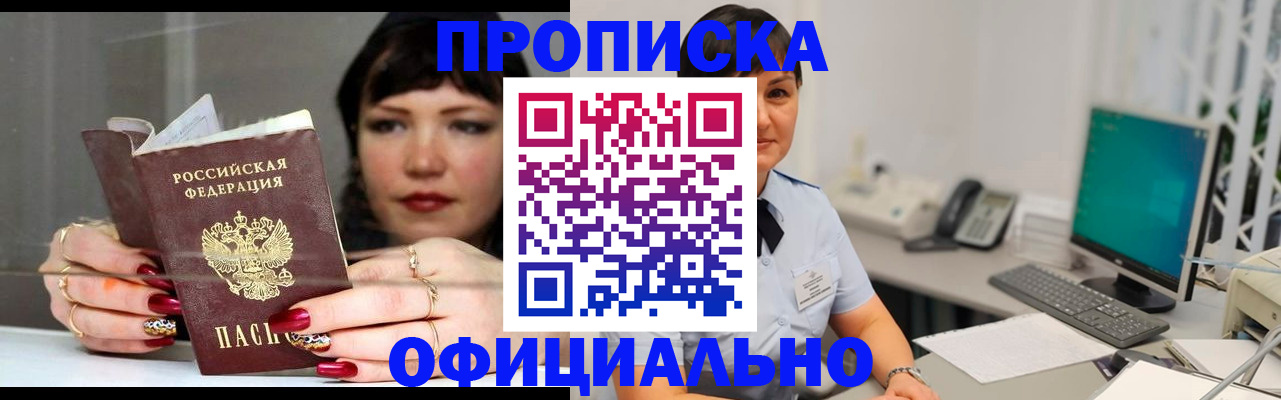 миграционный учет в Советском