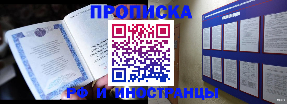 временная регистрация собственник в Советском