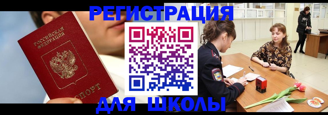 временная регистрация гарантия в Советском